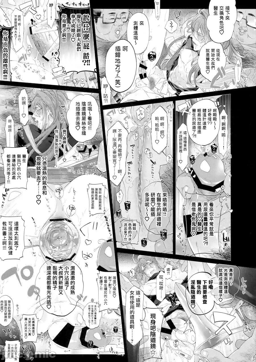 杂鱼迪比本力量升级!! 第24页