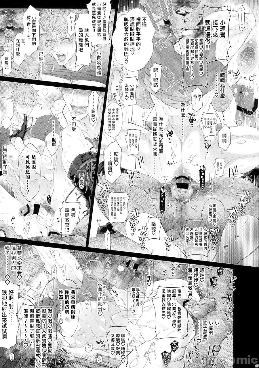 杂鱼迪比本力量升级!! 第26页