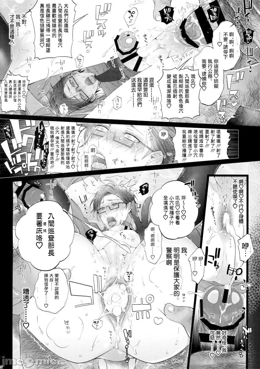 杂鱼迪比本力量升级!! 第27页