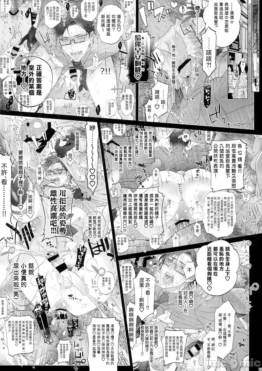 杂鱼迪比本力量升级!! 第28页