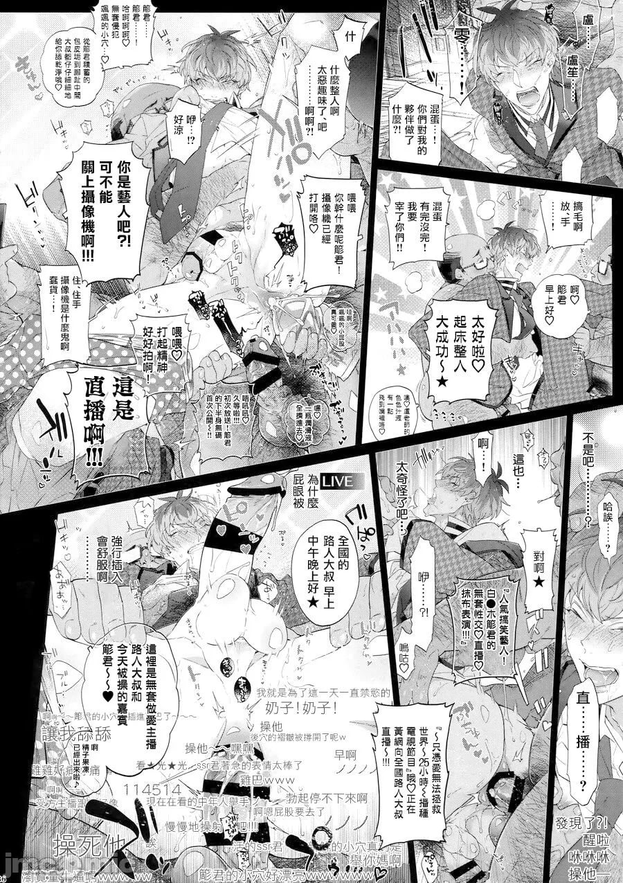 杂鱼迪比本力量升级!! 第35页