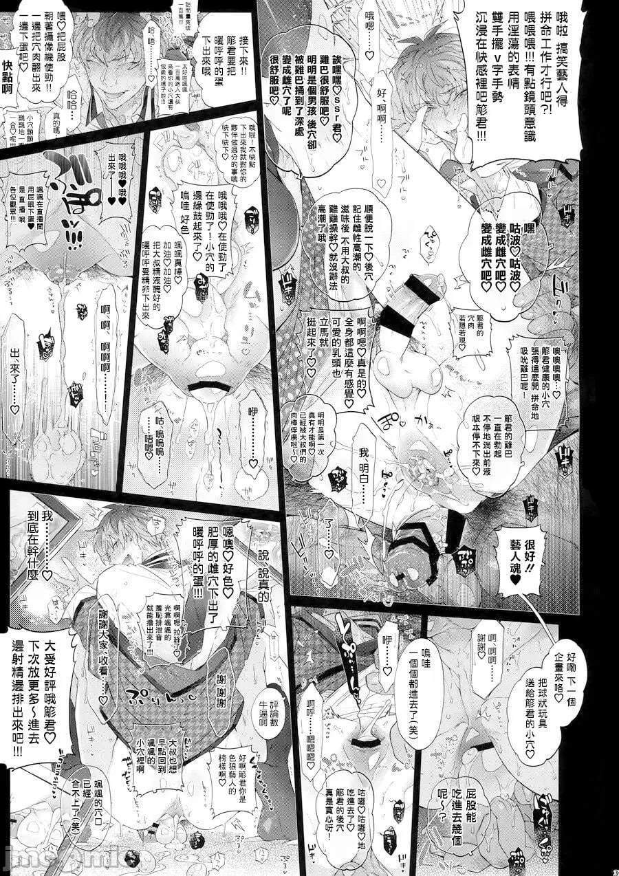 杂鱼迪比本力量升级!! 第36页