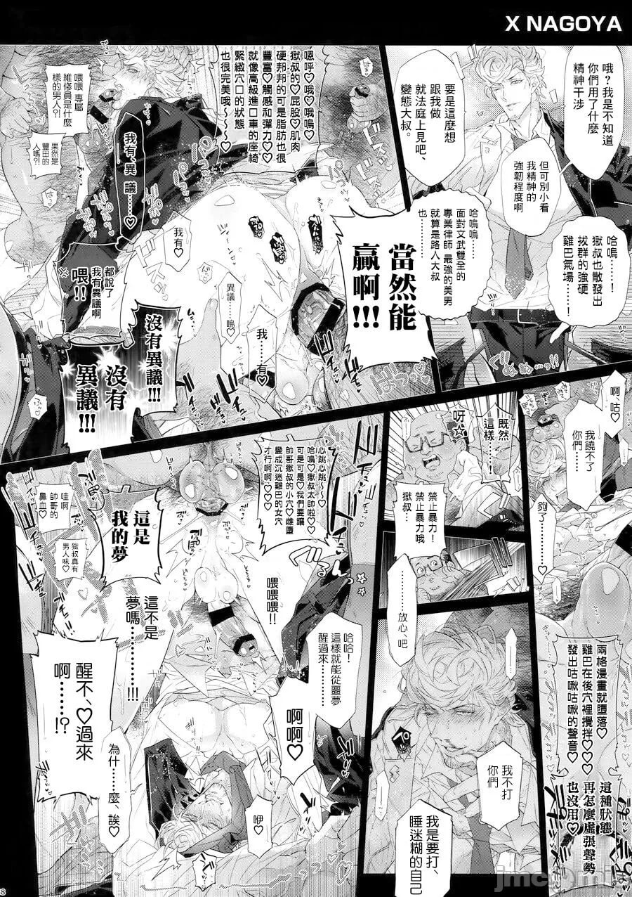 杂鱼迪比本力量升级!! 第37页