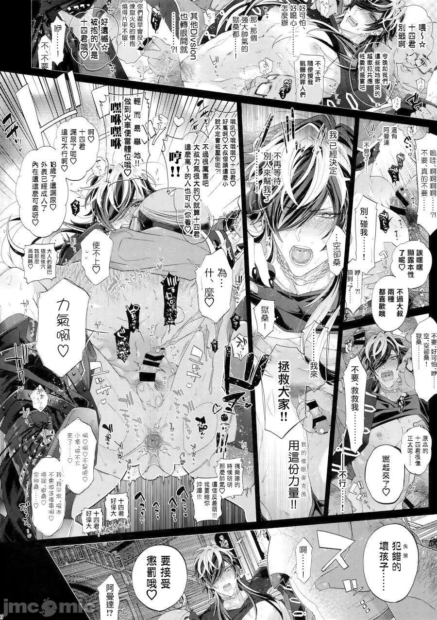 杂鱼迪比本力量升级!! 第39页