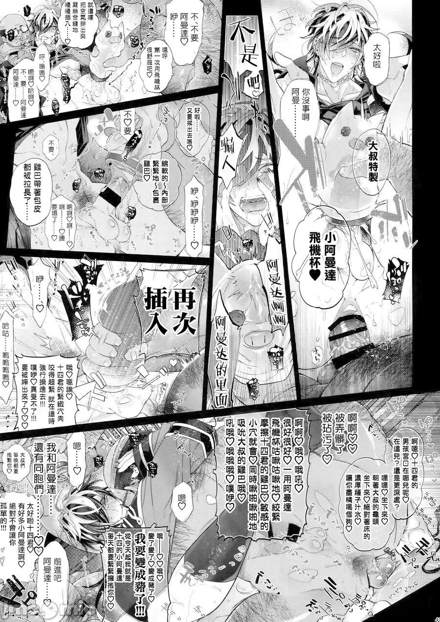 杂鱼迪比本力量升级!! 第40页