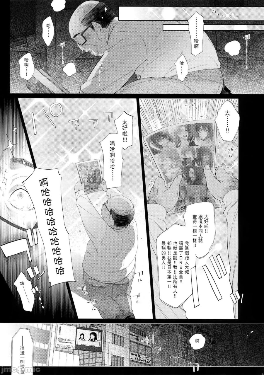 杂鱼迪比本力量升级!! 第43页