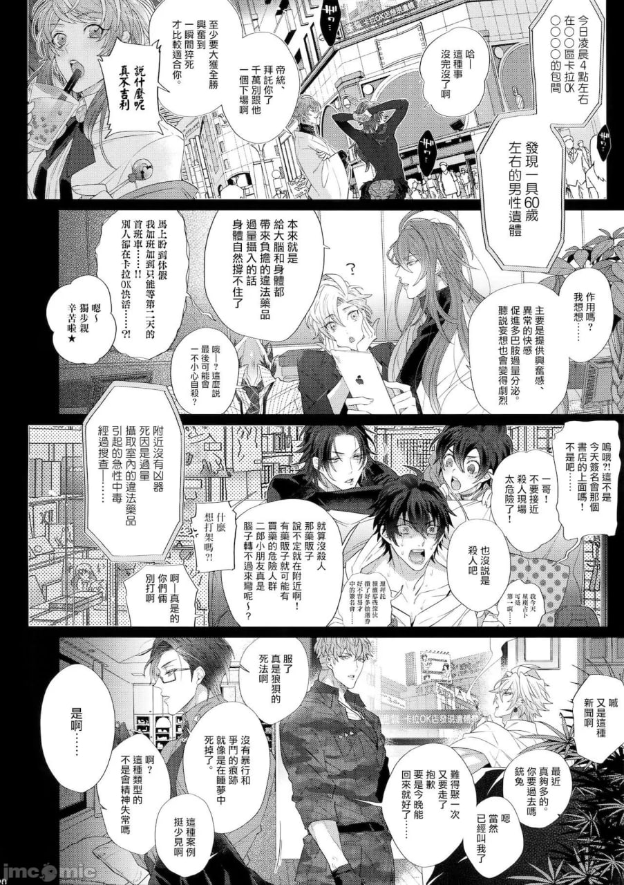 杂鱼迪比本力量升级!! 第44页