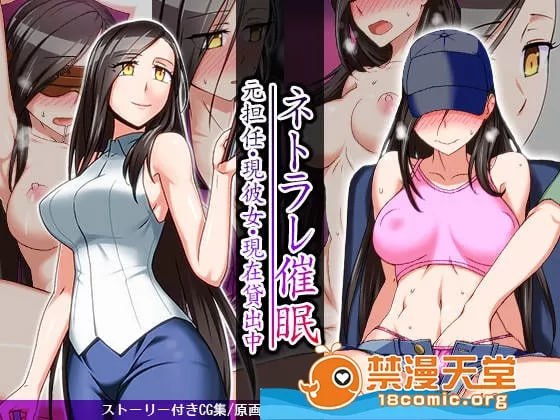 寝取催眠 第1页