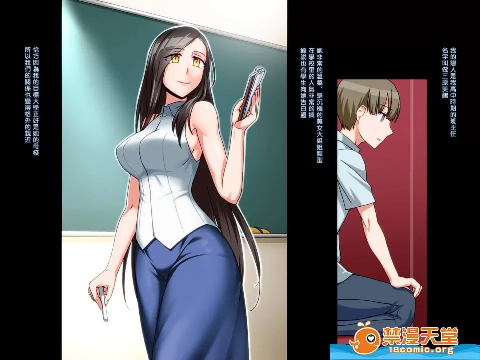 寝取催眠 第2页