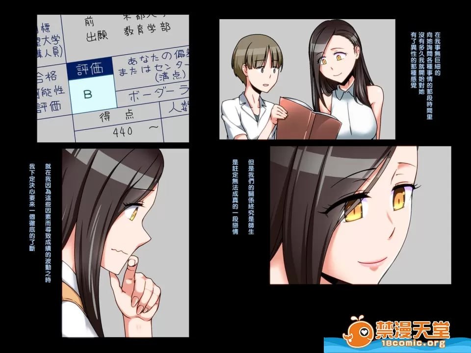 寝取催眠 第3页