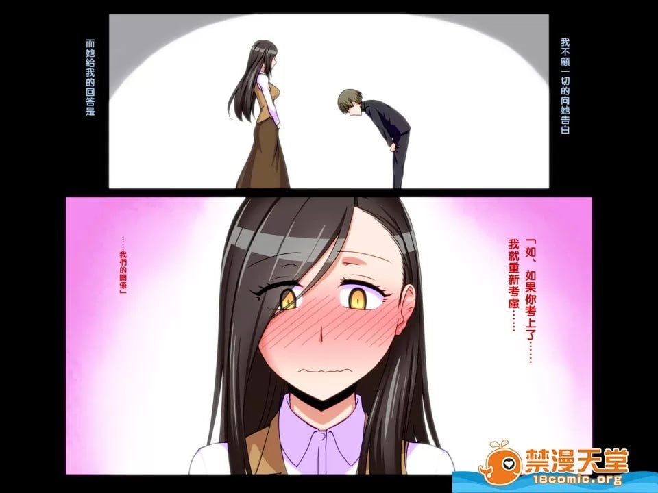 寝取催眠 第4页