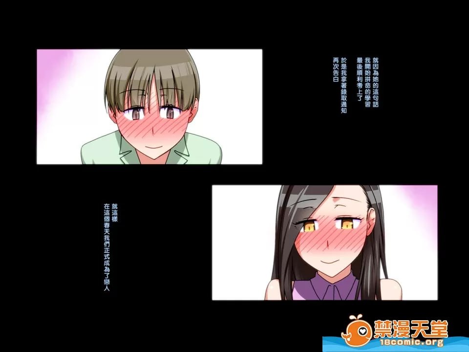 寝取催眠 第5页