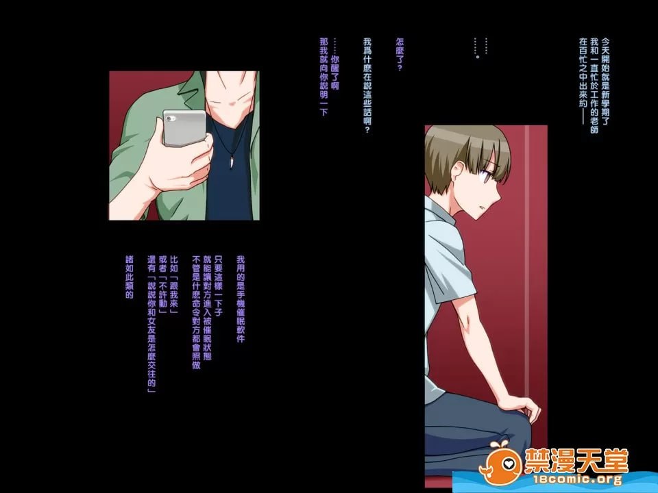 寝取催眠 第6页