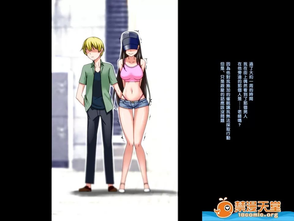 寝取催眠 第25页