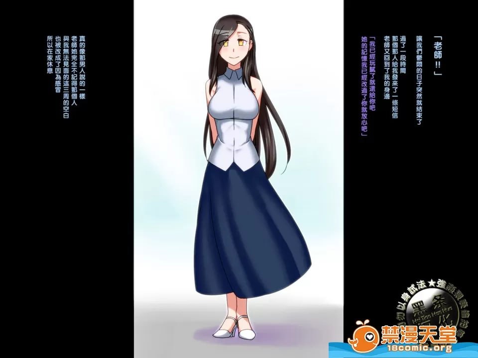 寝取催眠 第44页