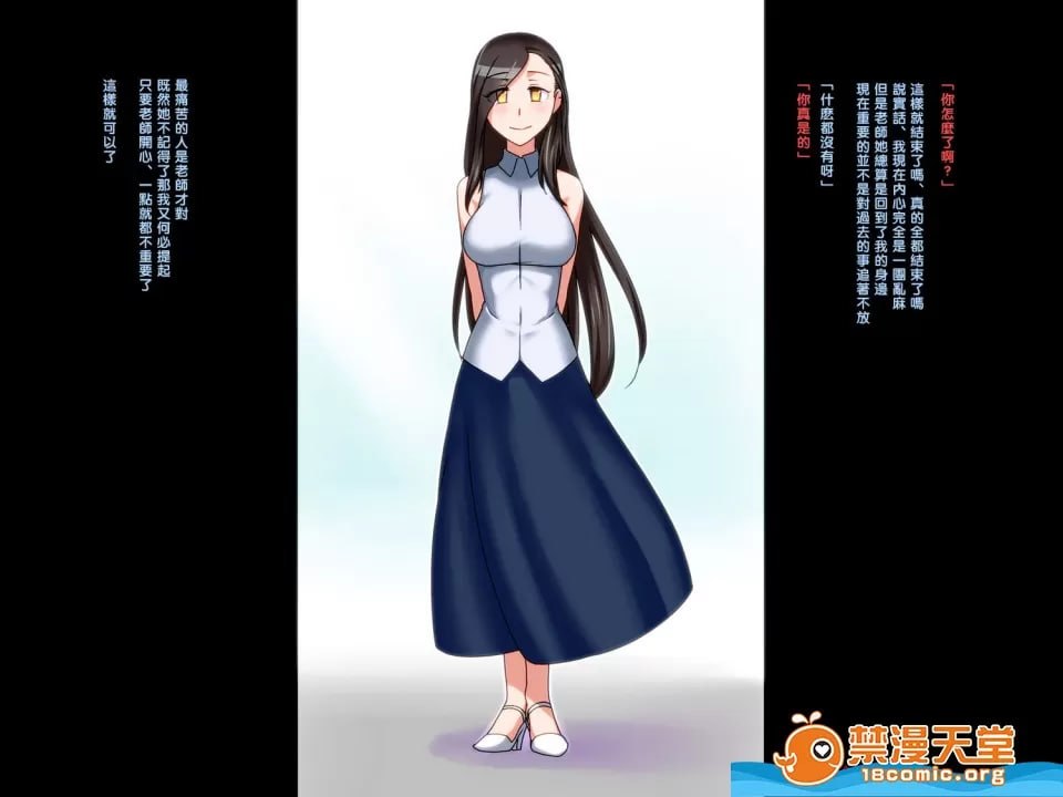 寝取催眠 第45页