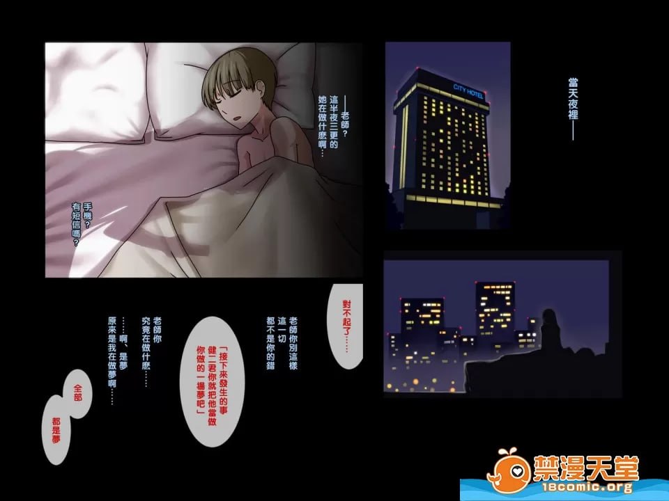 寝取催眠 第46页