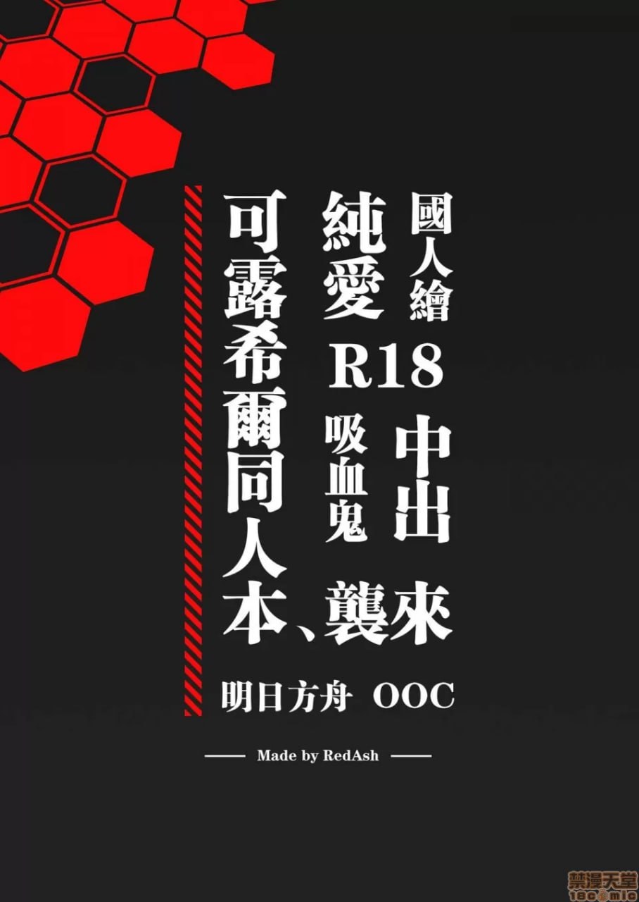 可露希尔大减价 第2页