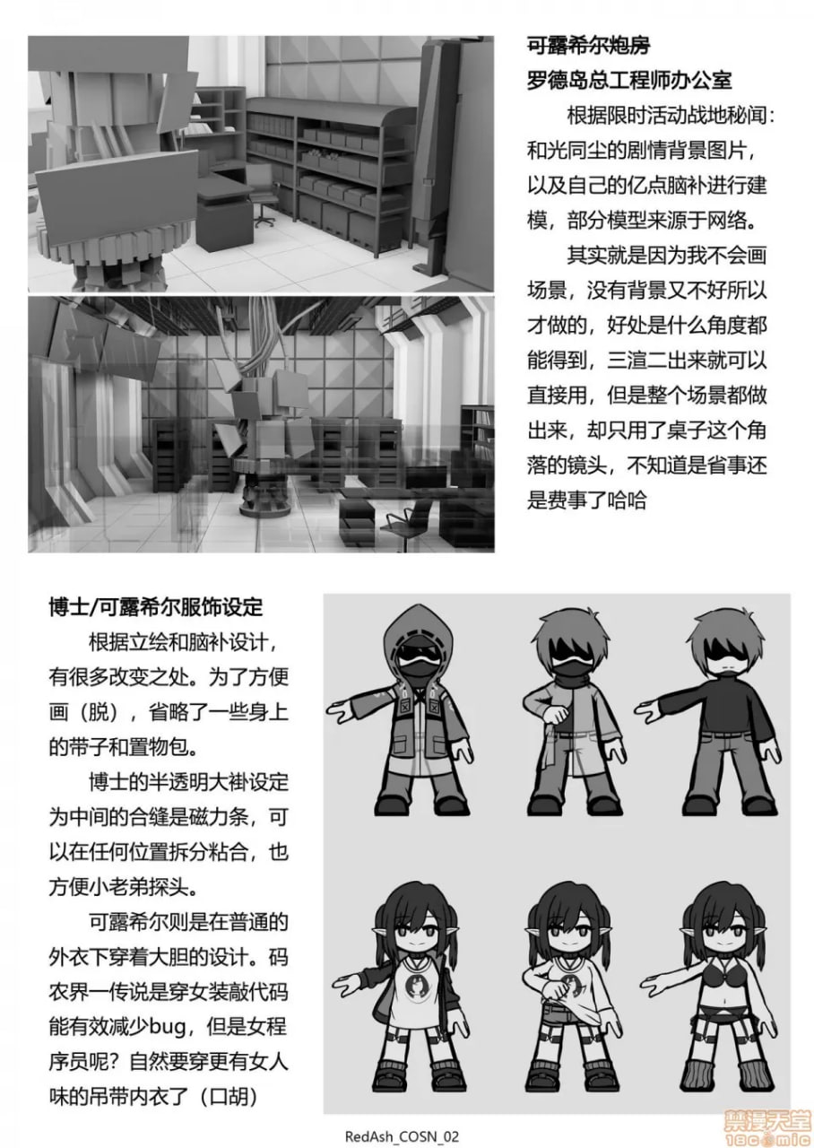 可露希尔大减价 第3页