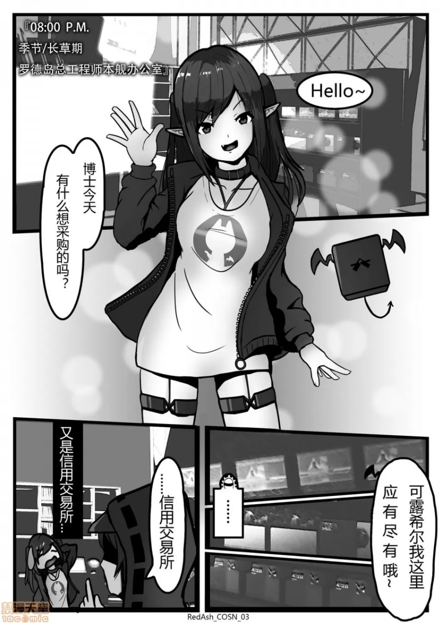 可露希尔大减价 第4页