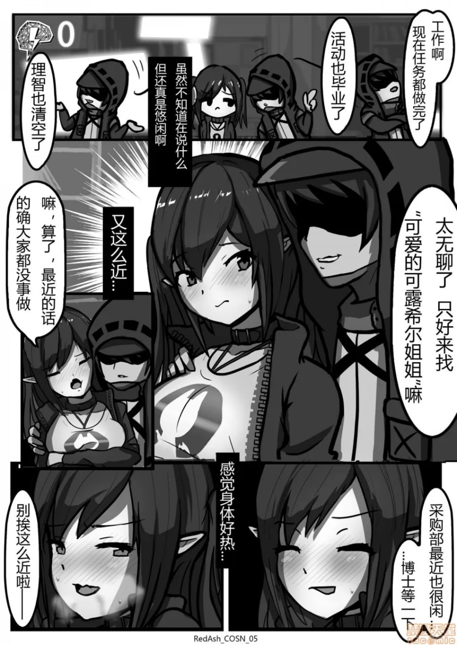 可露希尔大减价 第6页