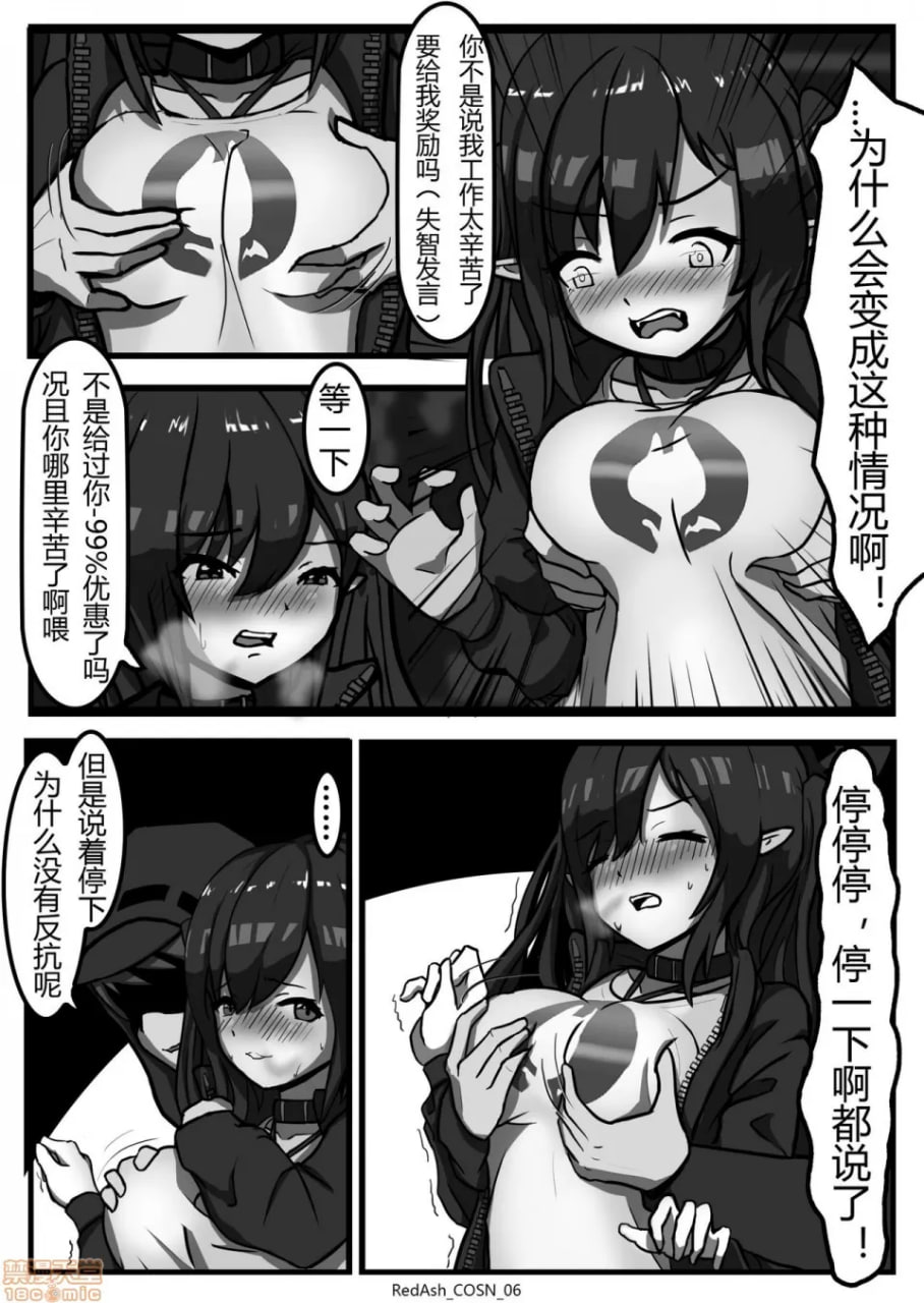 可露希尔大减价 第7页