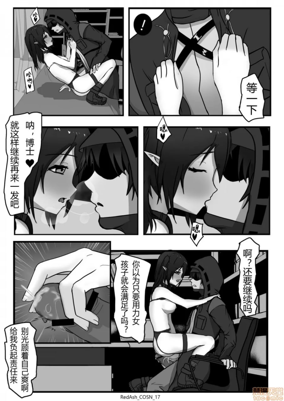 可露希尔大减价 第18页