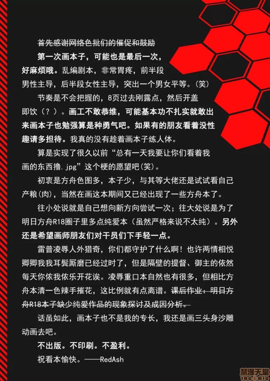 可露希尔大减价 第23页