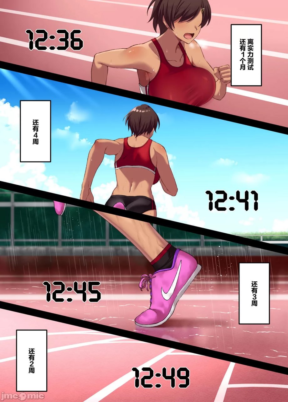 性交秘话～有男友的我被年下宅男堕落到为止～ 第9页