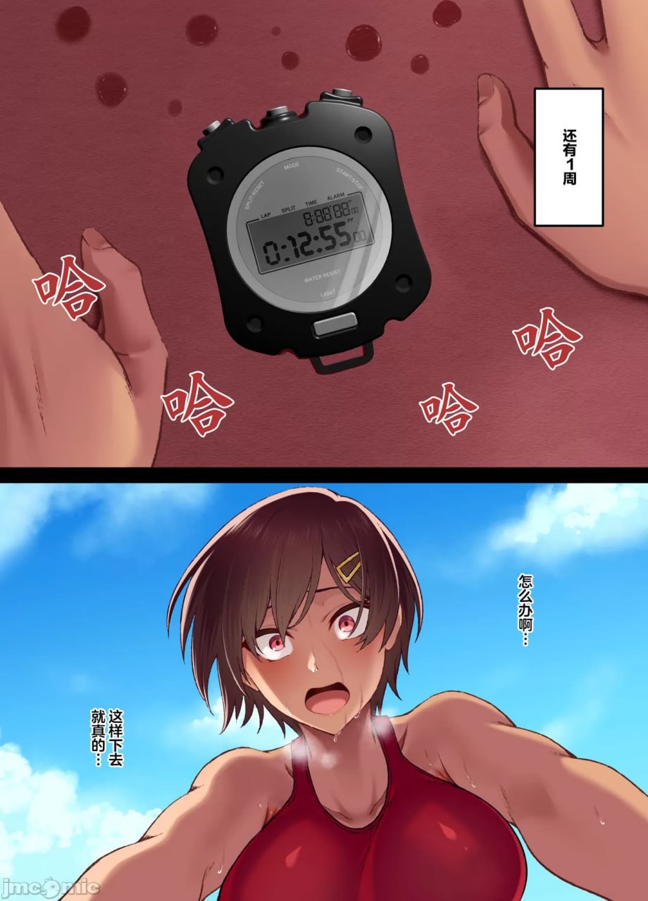 性交秘话～有男友的我被年下宅男堕落到为止～ 第10页