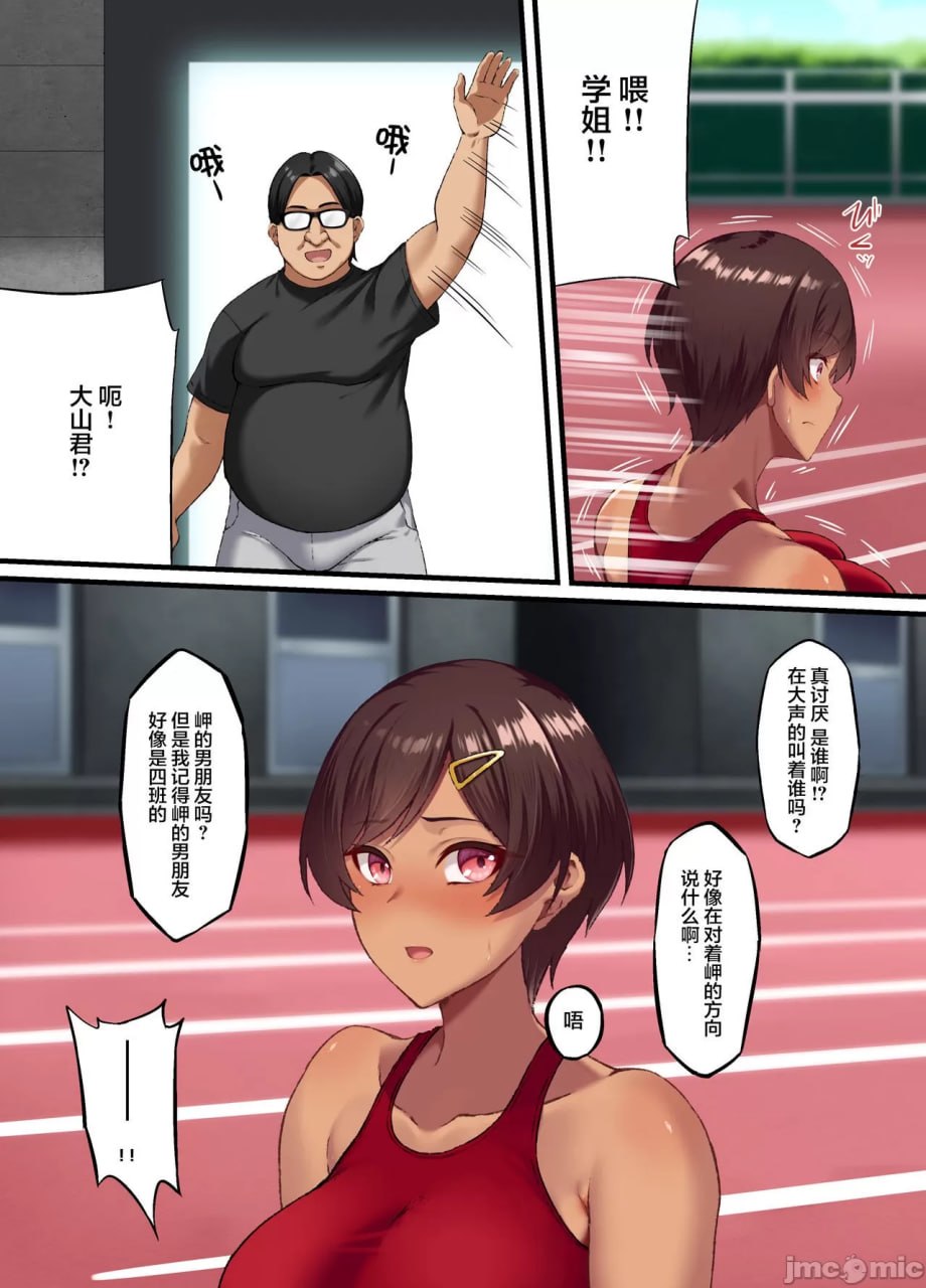 性交秘话～有男友的我被年下宅男堕落到为止～ 第35页