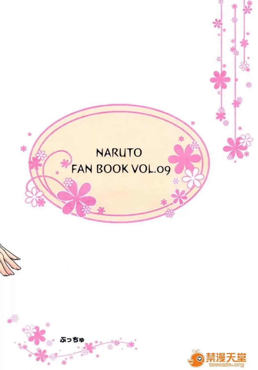 木叶的秘密服务 第28页