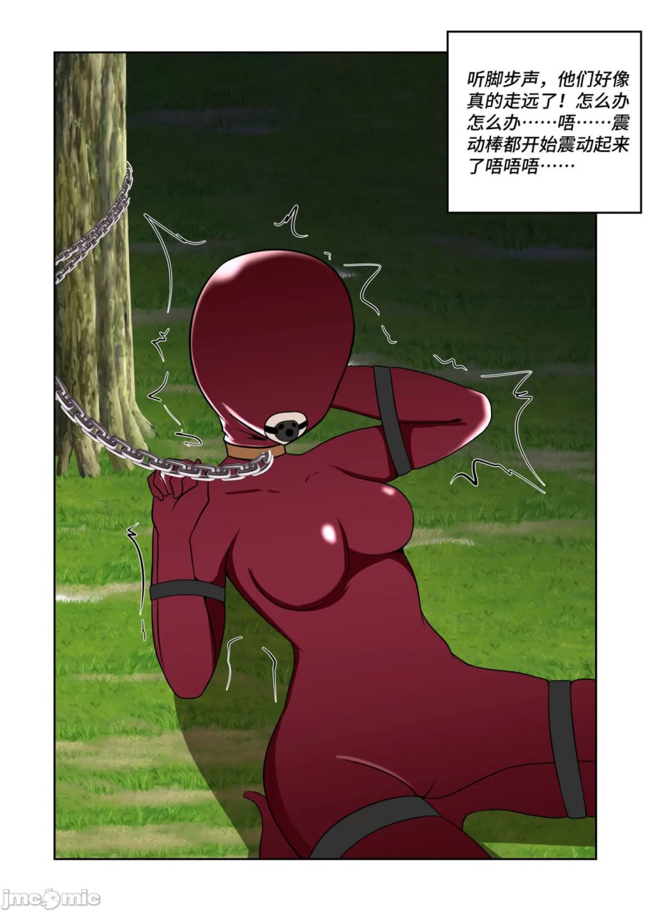 被胁迫犬化的胶衣女忍 第13页