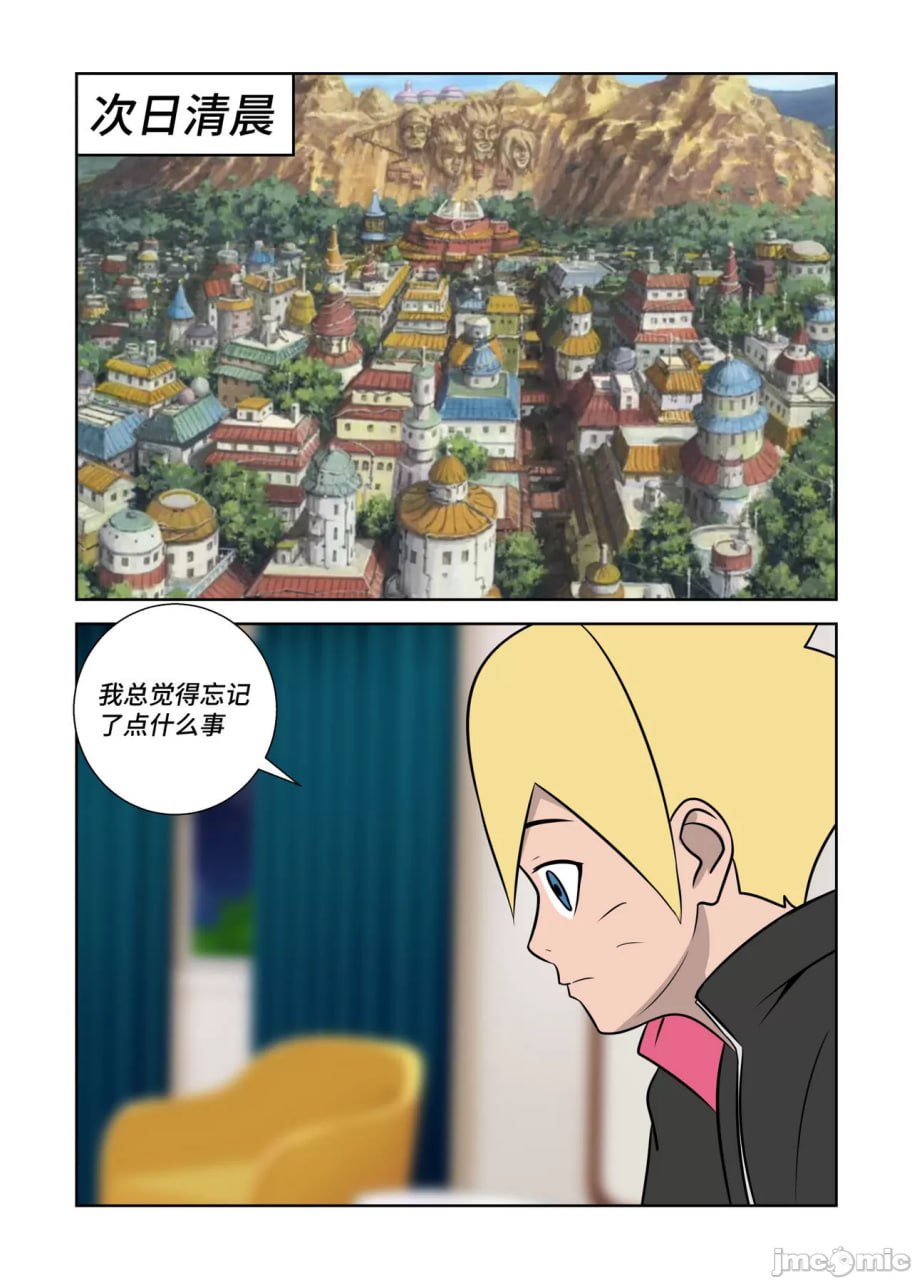 被胁迫犬化的胶衣女忍 第16页