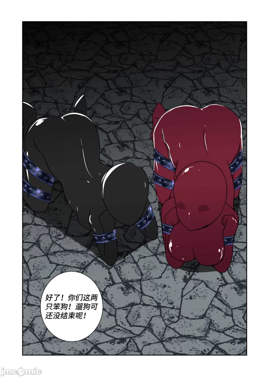 被胁迫犬化的胶衣女忍 第32页