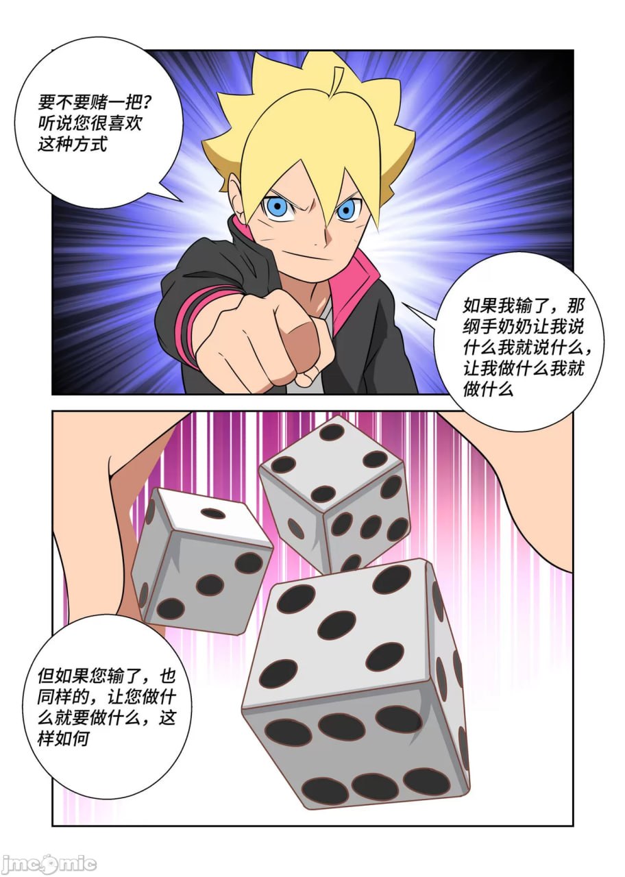 被胁迫犬化的胶衣女忍 第40页