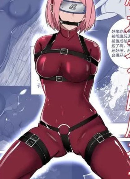 被胁迫犬化的胶衣女忍