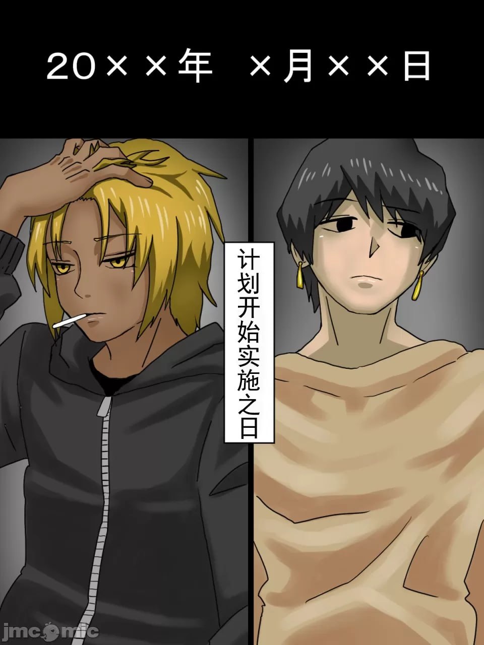 关于我把给我戴绿帽的家伙们用性转换药变成女人身心俱损的故事 第5页