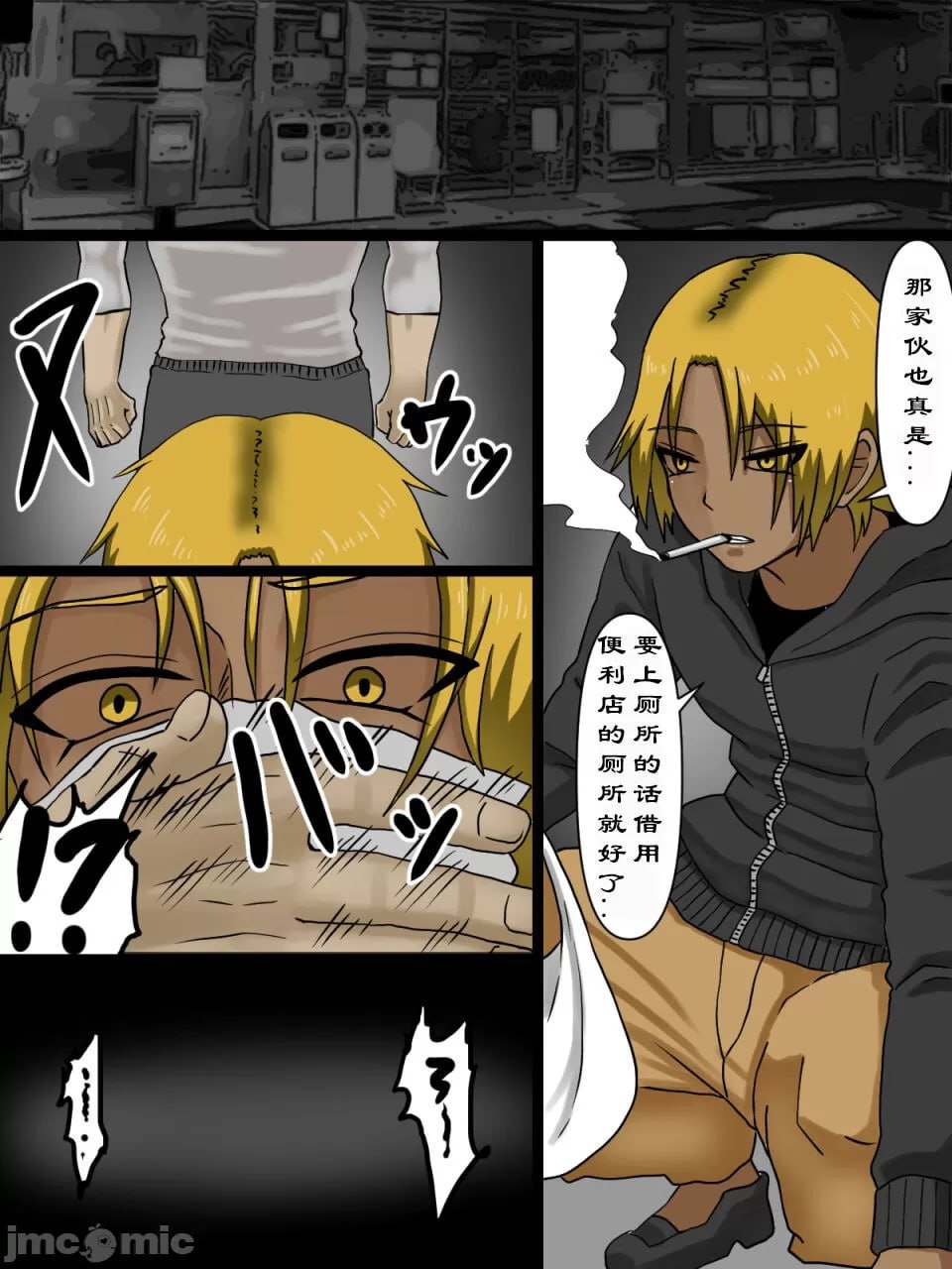 关于我把给我戴绿帽的家伙们用性转换药变成女人身心俱损的故事 第7页