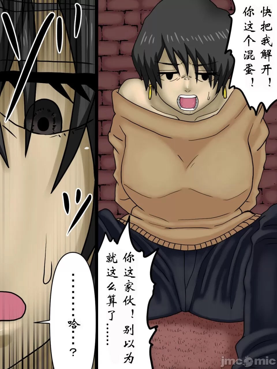 关于我把给我戴绿帽的家伙们用性转换药变成女人身心俱损的故事 第11页