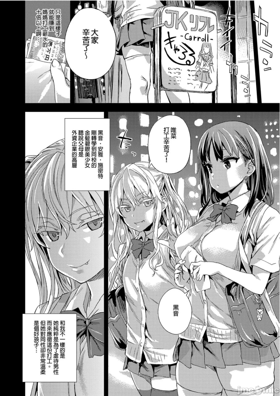 受害女孩R 雌性服务 第4页