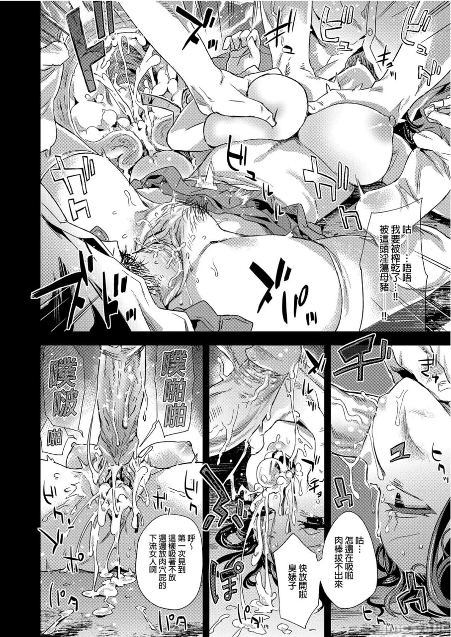 受害女孩R 雌性服务 第16页