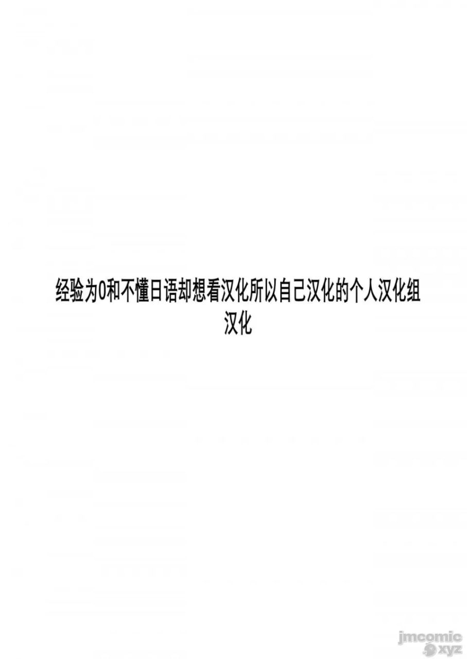 用催眠术给自以为是的侄女羞耻惩罚 第2页