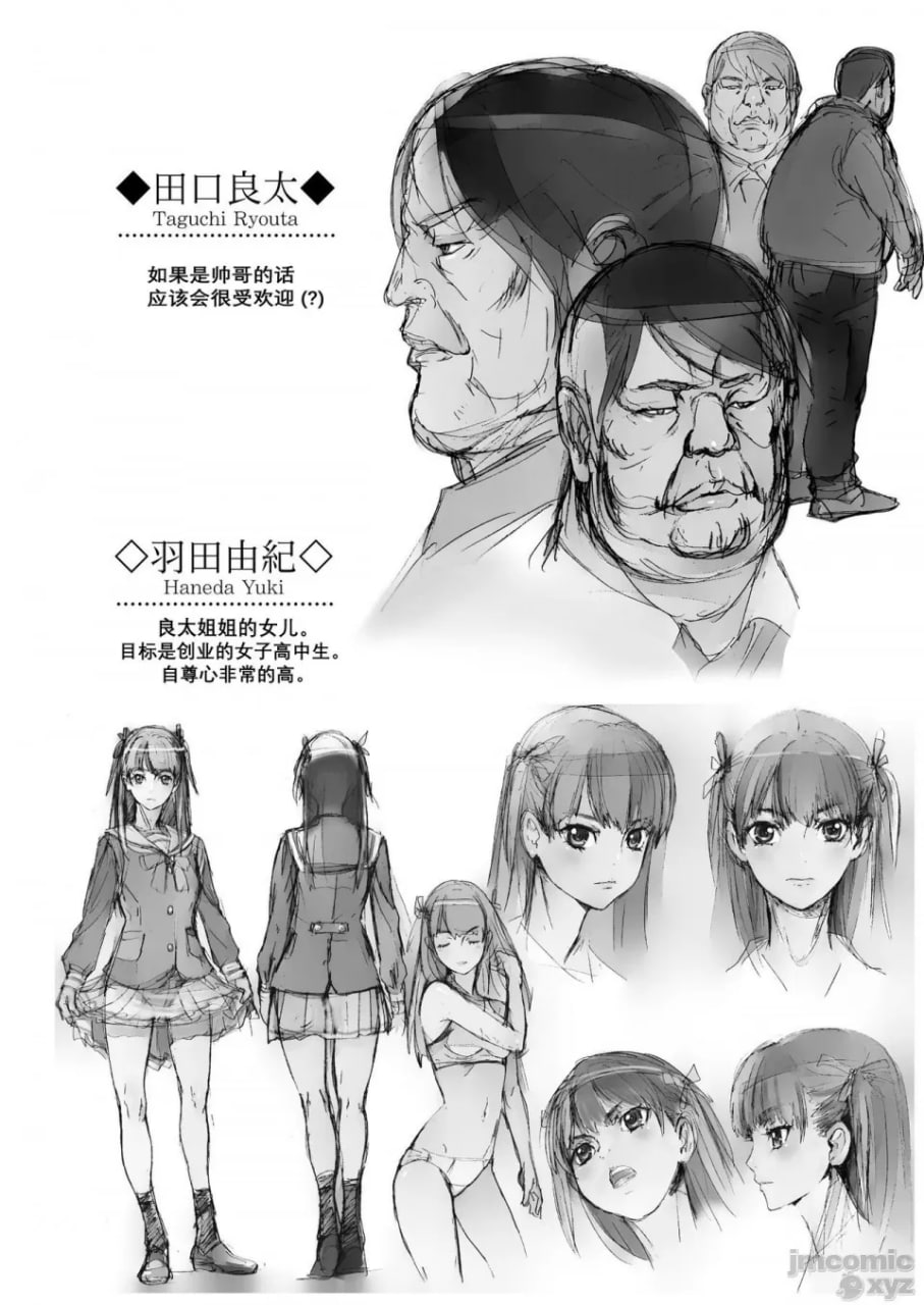 用催眠术给自以为是的侄女羞耻惩罚 第4页