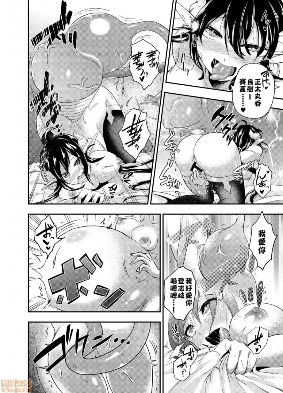 绑架犯魅魔 第27页