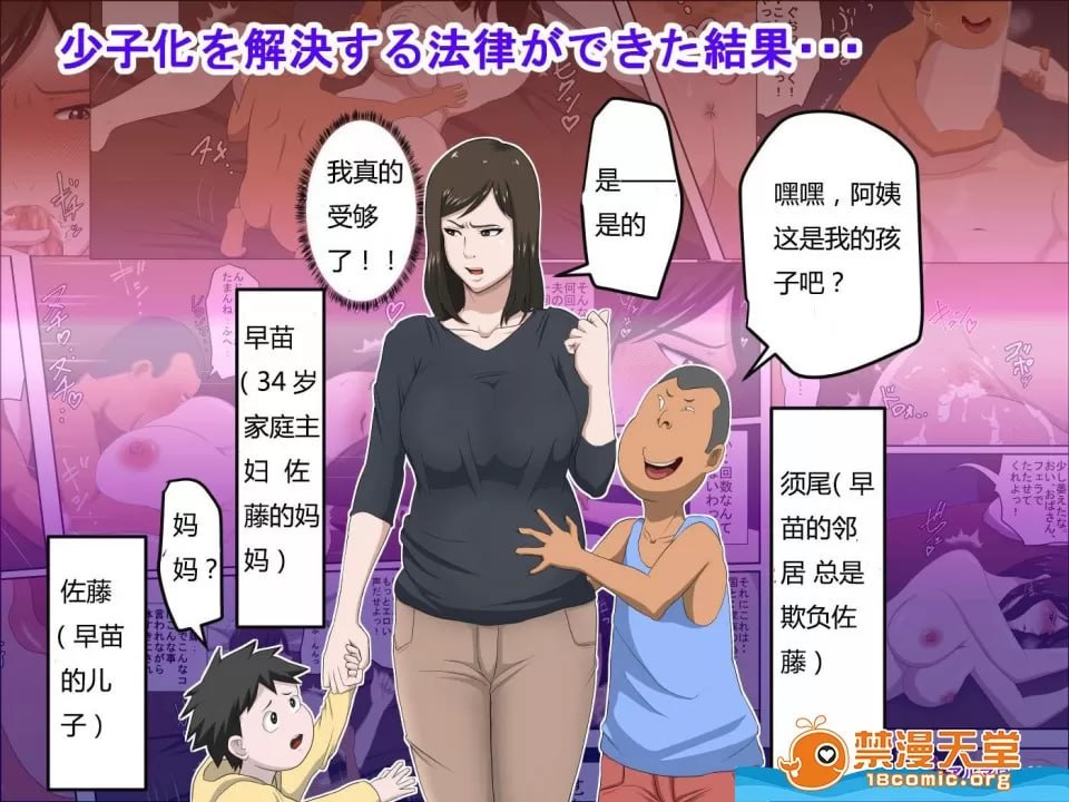 解决少子化的法律制定后的结果 第1页