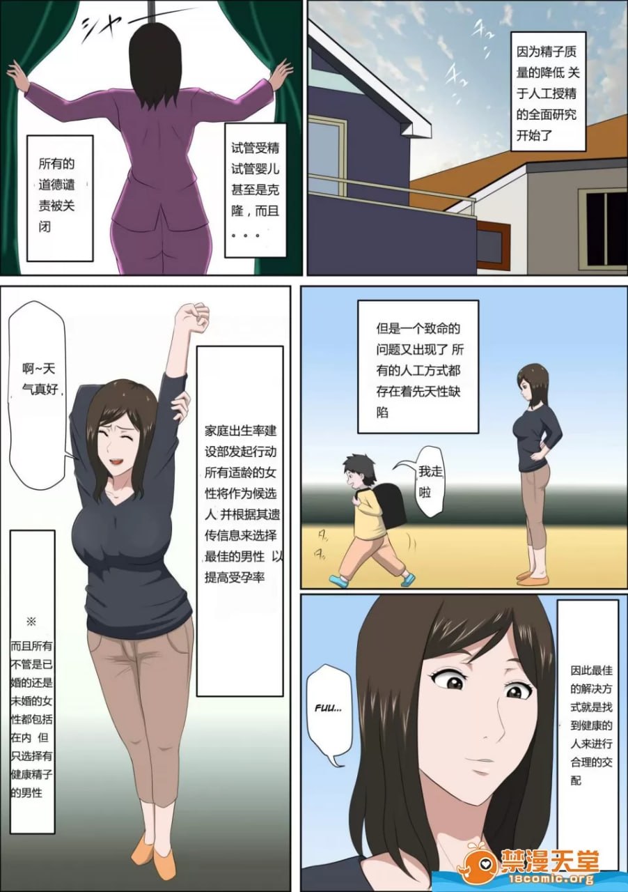 解决少子化的法律制定后的结果 第7页