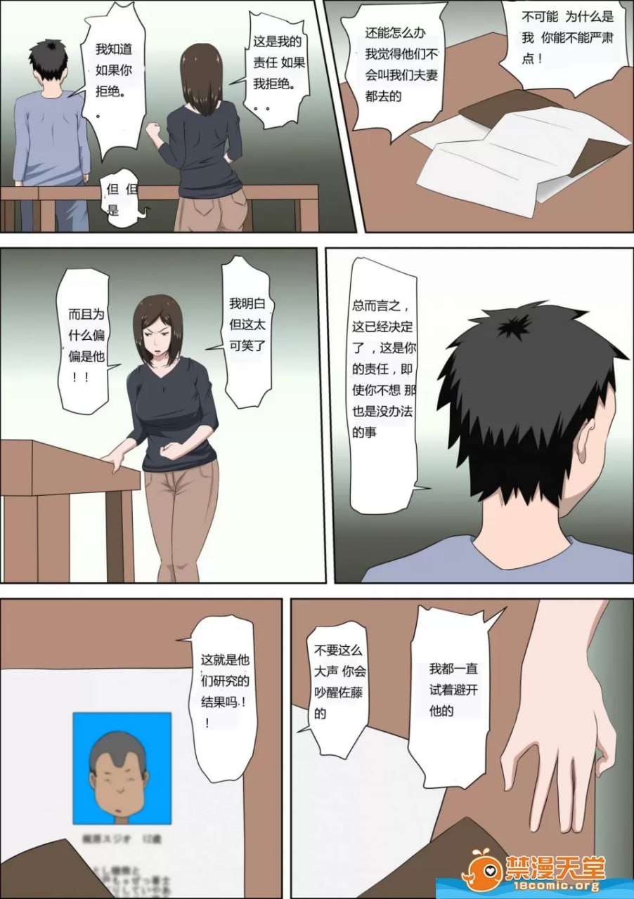 解决少子化的法律制定后的结果 第9页