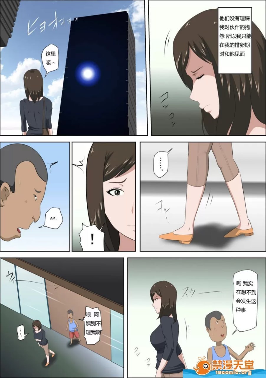 解决少子化的法律制定后的结果 第10页