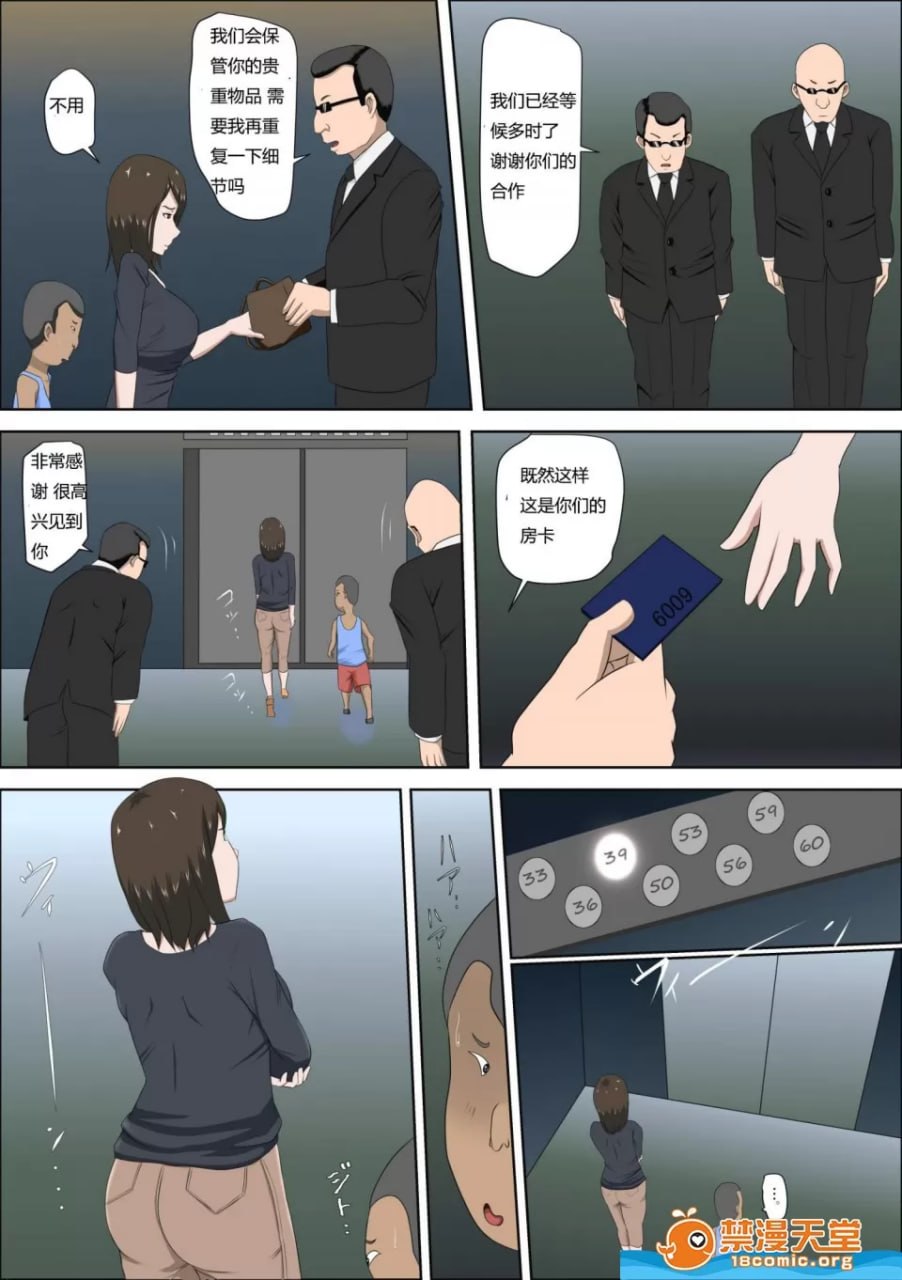 解决少子化的法律制定后的结果 第11页